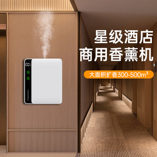 Aromatherapy Machine Bluetooth Fully Automatic Diffuser Commercial Fragrance Machine Wall-Mounted Fragrance Machine Hotel Fragrance Diffusion Atomizer