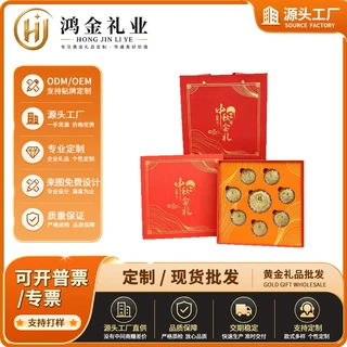 足金999月饼礼盒黄金月饼幸福美满中秋月饼摆件企业活动礼品批发