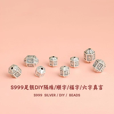 S999 Foot Silver Six-character Truth Shun-character Bead 3D Hard Silver Bead Accessories DIY Handstring Necklace Jewelry Material Bag