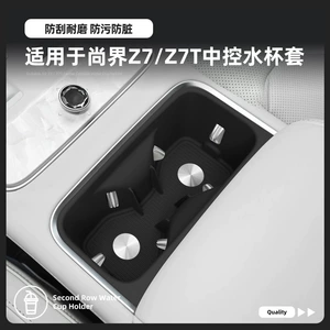 Shangjie Z7 26 modelləri üçün mərkəzi konsol su fincan tutacağı Z7T silikon sürüşməyən mat