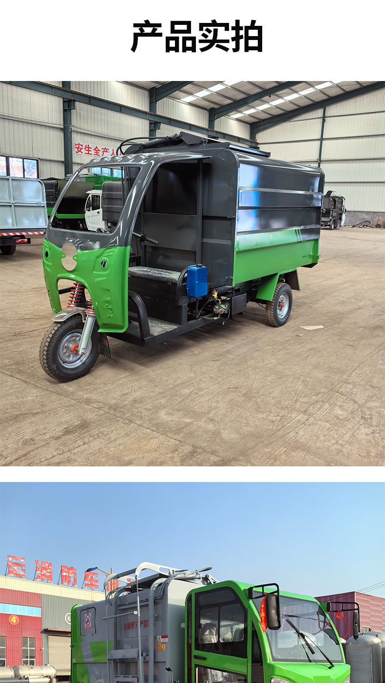 Electric Three-Wheel Garbage Collection Truck, Small Sanitation Side-Mounted Bucket Truck for Town and Street Dump Trucks