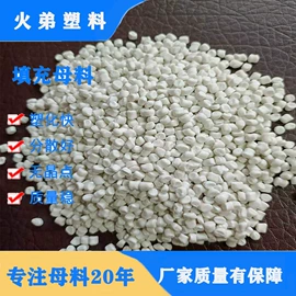 功能性母料;色母料;PE再生料