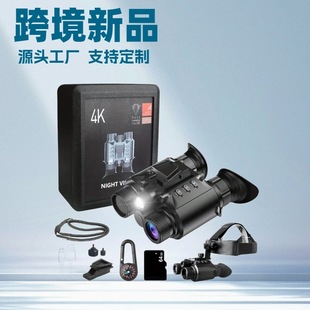 Cross-Border New Customized Head-Mounted High-Definition Low-Light Full-Color Infrared Night Vision Outdoor Camping Adventure Fishing
