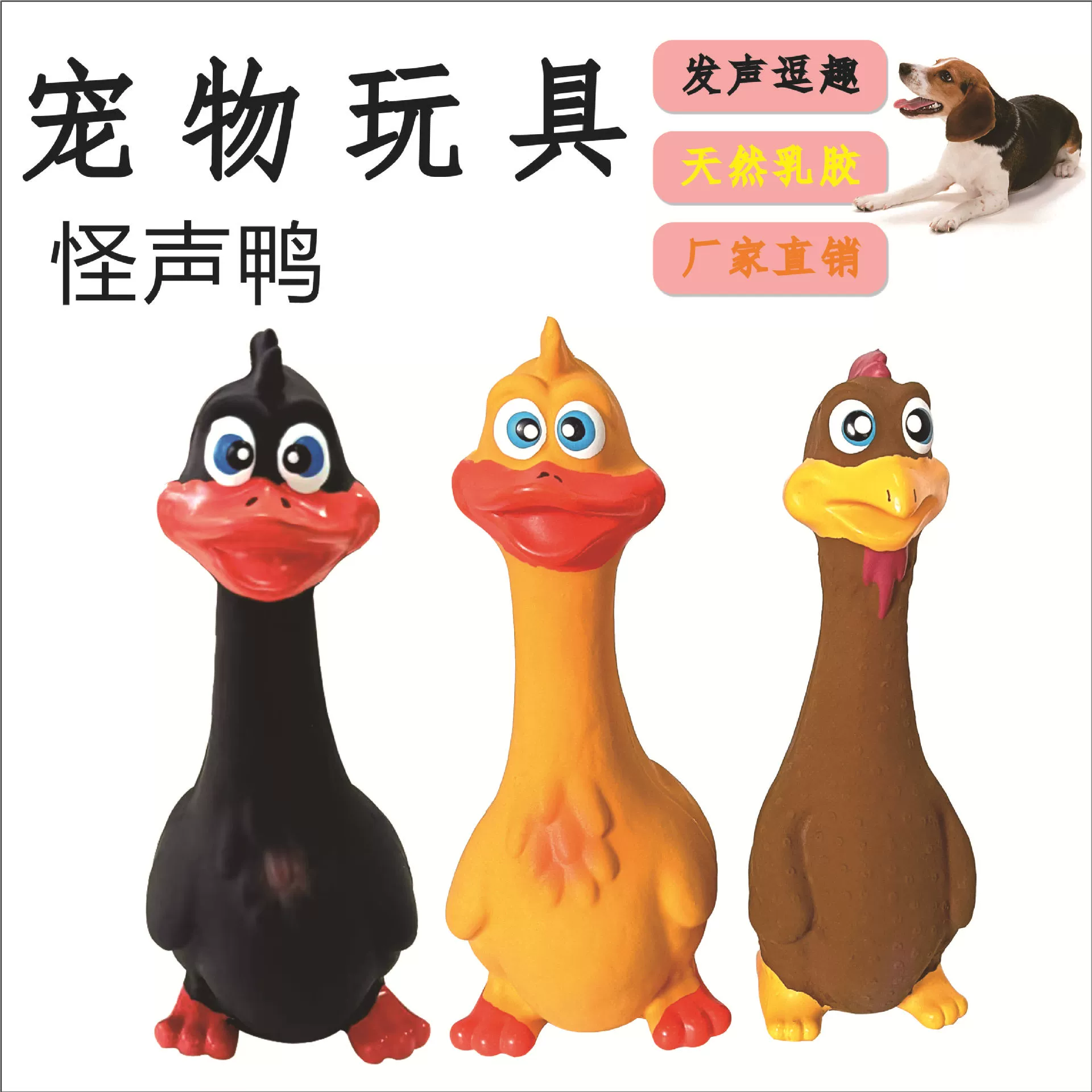 Собака вокальная игрушка латексная игрушка для домашних животных игрушка Собака кричит утка собака игрушка