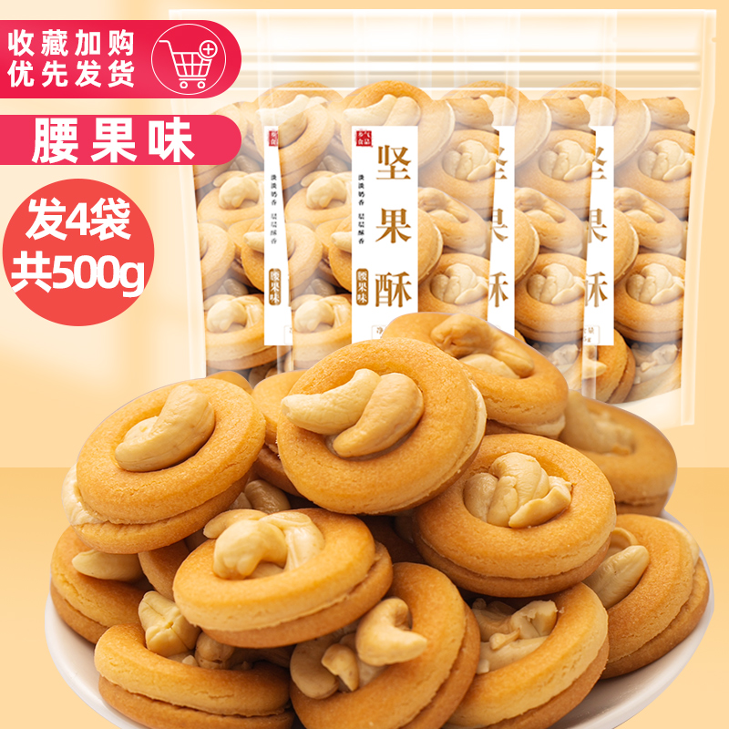 캐슈 맛 구매 250g-250g 을 보내십시오 (총 500g 헤어 4 백)