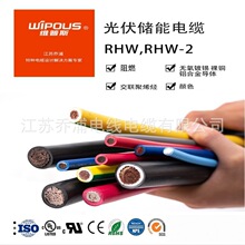 UL美标认证新能源电缆 RHW-2 6AWG室外用光伏储能电缆线2000V耐压
