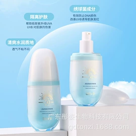 彩妆加工定制;粉底液/膏;防晒霜/喷雾
