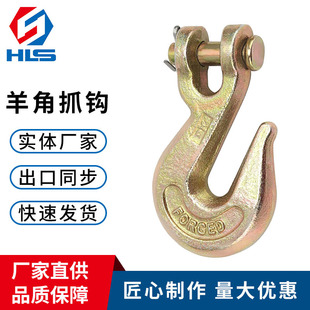 Galvanized American 330 Claw hook with tongue lifting hook chain hook crane hook hook