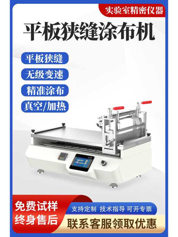 Laboratory Coating Test Machine, Small Vacuum Heating Scraper Rod, Fully Automatic Extrusion Narrow Slit Roll Coating Film Machine
