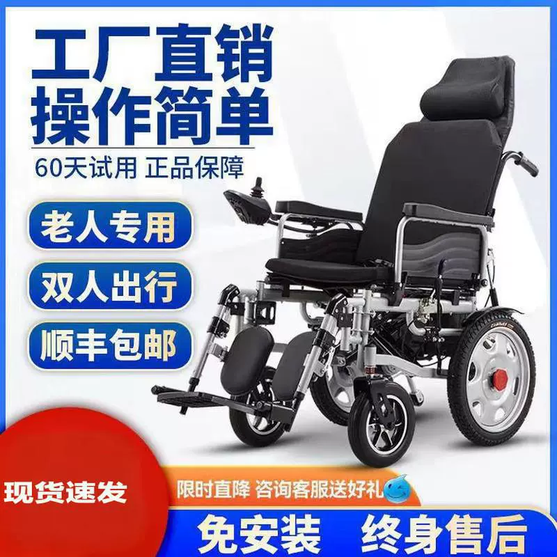 Удобное электрическое инвалидное кресло, интеллектуальное и полностью автоматическое, специально для пожилых людей, инвалидов, складной легкий четырехколесный скутер.