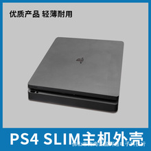 PS4 slim主机机壳 替换壳 PS4 1000/1100/1200型机壳PS4批发