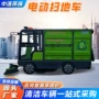 吸尘驾驶工业环卫扫地车
