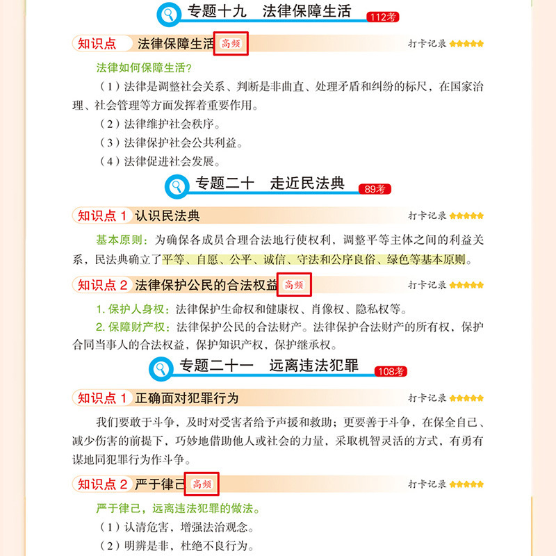 数秒でわかる中学4冊、中学1冊、中学4冊、知識ポイントを暗記すべき、一般高校受験復習書、正規品|undefined