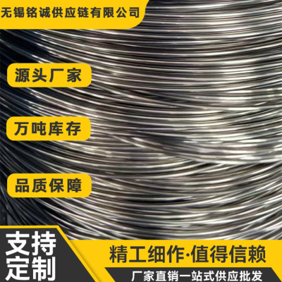 316L不锈钢丝 316L不锈钢盘条 316L不锈钢盘圆 316L钢丝 规格齐全