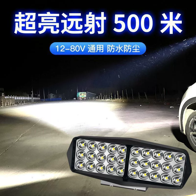 LED-светильники, электромобиль, фары, универсальный водостойкий трехколесный велосипед, 12В, 80В