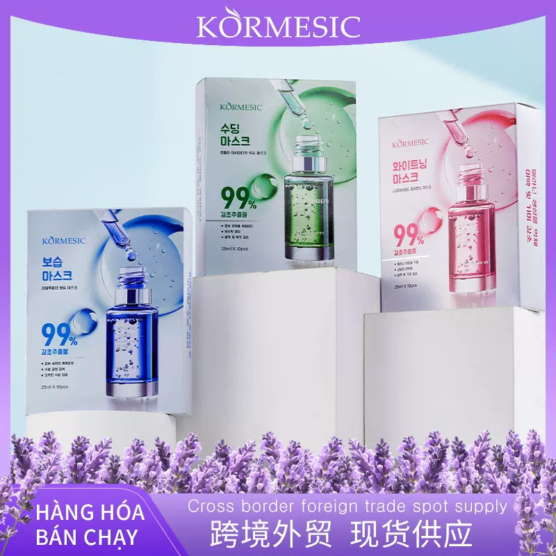 KORMESIC积雪草烟酰胺亮白面膜facial mask盒装跨境外贸厂家批发