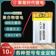 S602030늳300mAhɳ3.7VÓë݃x{C늄ˢ