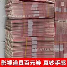 ���fӰҕ�Ĕz�����nƱ�X�y���c�nȯ�����100Ԫ�����n����ȯ����