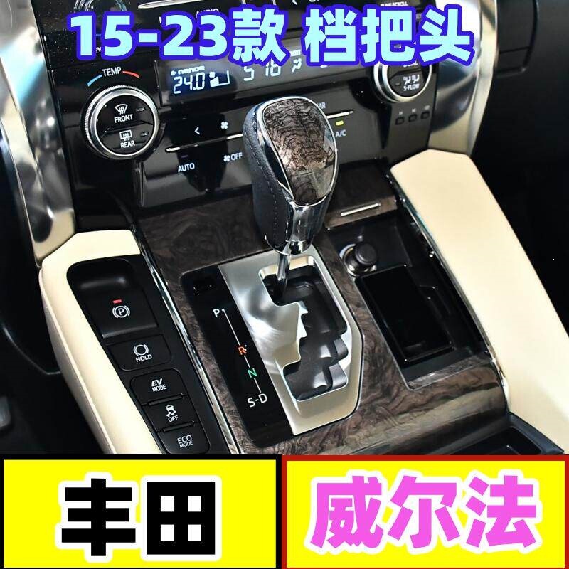 Compatible with Toyota Wilfa gear shift knob, automatic gear shift head, gear lever head, manual gear shift knob, gear changing handle Compatible with Toyota Wilfa gear shift knob, automatic gear shift head, gear lever head, manual gear shift knob, gear changing handle