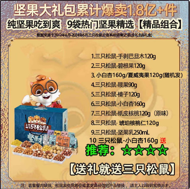 순수 견과류 99%/9종 + 견과류 1봉 무료 [점장 추천]