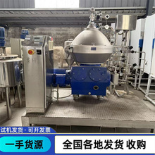 现货出售碟式分离机破壁酵母菌分离机全自动离心机二手碟片离心机
