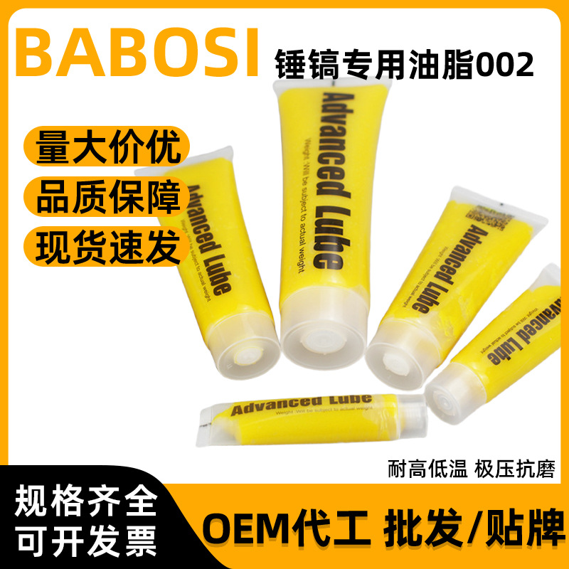 多种规格电锤电镐电扳手电动工具高温润滑脂润滑油小支装黄油批发