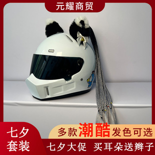 Cat Ear Braid Helmet Set Accessories Motorcycle Electric Vehicle Delivery Helmet Detachable Rider Accessories
