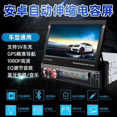 New High-Definition 7inch Touch-Screen Car mp5