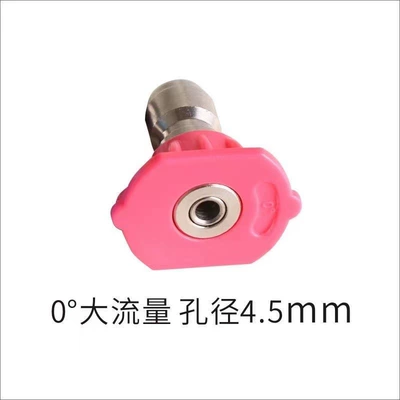 High pressure car wash water gun: Nozzle Water Gun Head High-Pressure Nozzle - 0-degree-large-flow-aperture-45mm