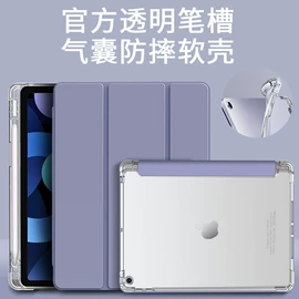 平板电脑配件;iPad保护套;平板保护膜