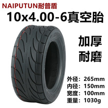NAIPUTUN���ն�늄ӻ���܇10x4.00-6���̥10����{����̥���⎧