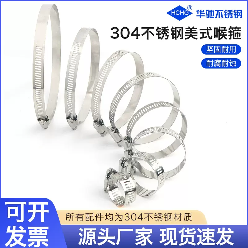 304不锈钢美式方形喉箍双向强力抱箍室外卡箍消防水管卡箍