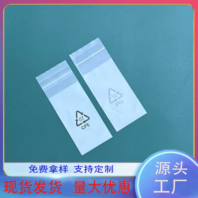 源头工厂CPE磨砂袋自粘袋美妆日化包装袋DIY尺寸半透明袋印刷LOGO