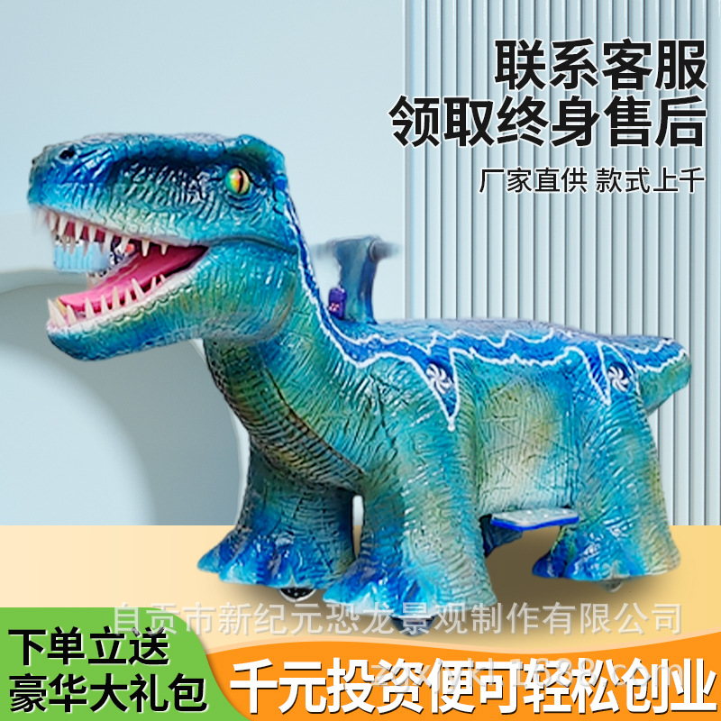 Carro de atracciones eléctricas para niños cuadrado, carro de batería, parque infantil de simulación de animales, carro de batería de atracciones al aire libre