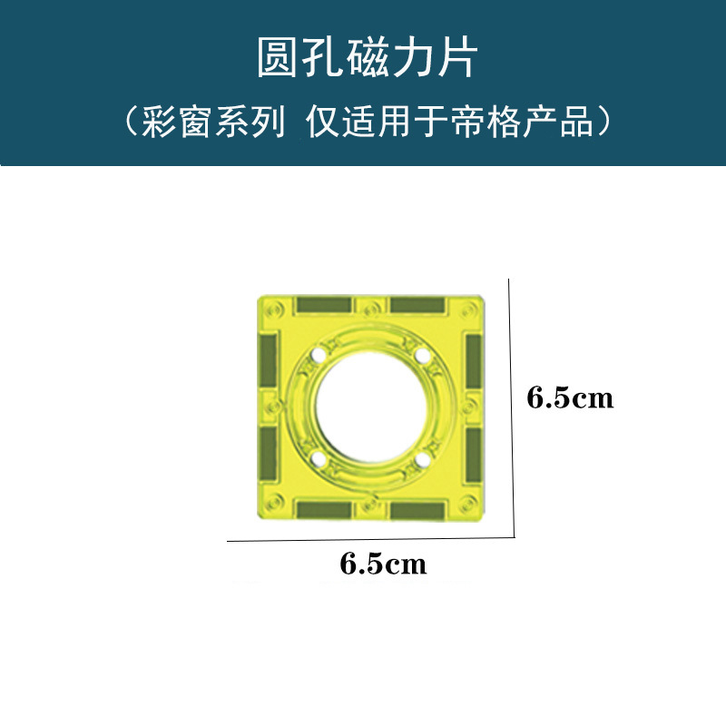 Round hole magnetic tiles