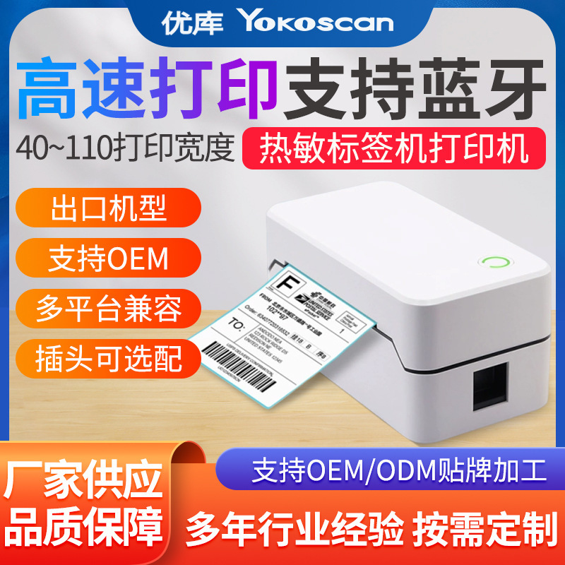 Youku TDL407H Thermal Label Surface Single Printer Portable Wireless Bluetooth Four-inch Express Adhesive