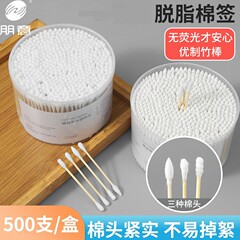 双头脱脂棉签掏耳朵化妆一次性卫生棉棒小细尖头挖耳勺棉花棒专用