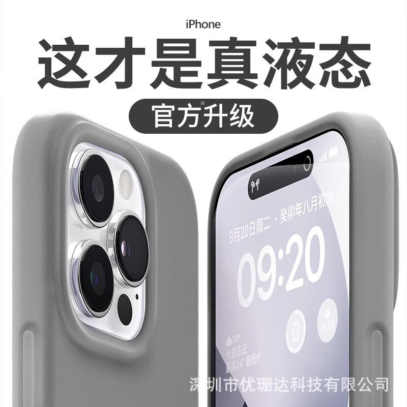 适用苹果16promax液态硅胶手机壳果冻iPhone15简约纯色全包14护套|undefined