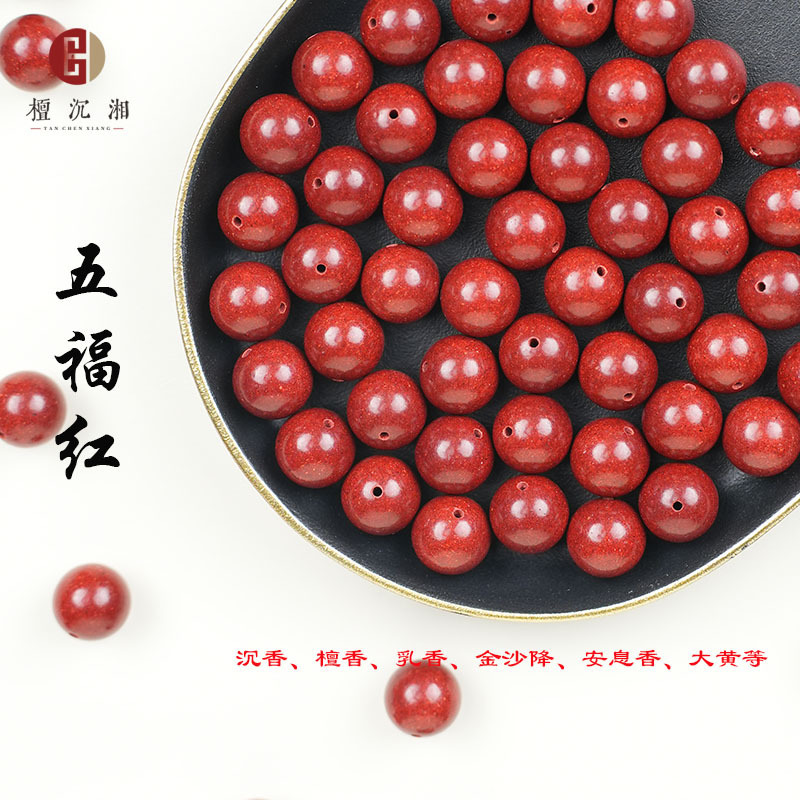 合香珠散珠天然香材中药手工制作合香珠佛珠中药手串工厂批发|undefined
