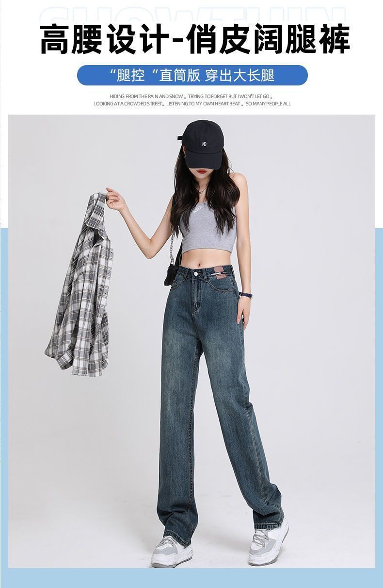 2023 Spring and Autumn jeans for women: Loose, wide-leg, aged, slimming, versatile, straight-leg, drape, floor-length, trendy, ins pic 2