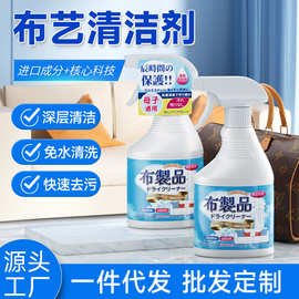 涤戈布艺清洁剂布制品沙发地毯床垫墙布免水洗科技布清洗剂干洗剂