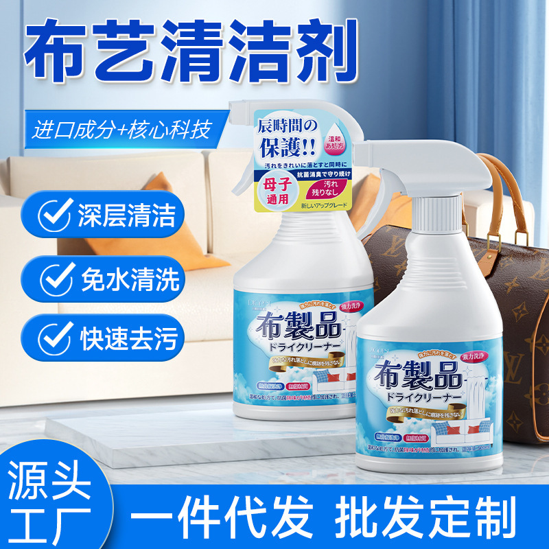 Polyester fabric cleaner cloth products Sofa Carpet mattress Wall cloth water-free technology cloth cleaning agent dry cleaning agent