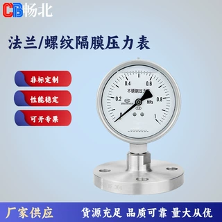 厂家直供锅炉与燃烧设备水压液压千帕表检测锅炉炉膛负压差压表