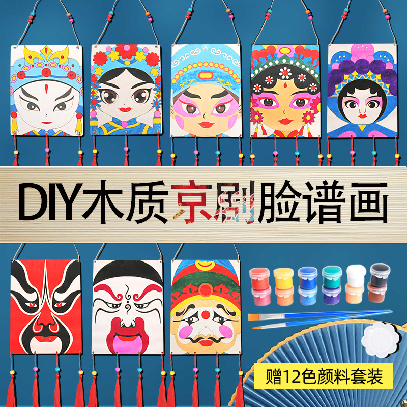 Ópera de Pekín maquillaje facial DIY los niños hechos a mano experimento científico pintura estilo chino adornos madera kindergarten actividad Juguetes