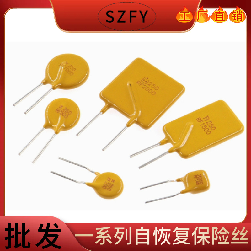 直插自恢复保险丝 RXEF005 60V 72V 0.05A 50mA WH/BK/JK60-005