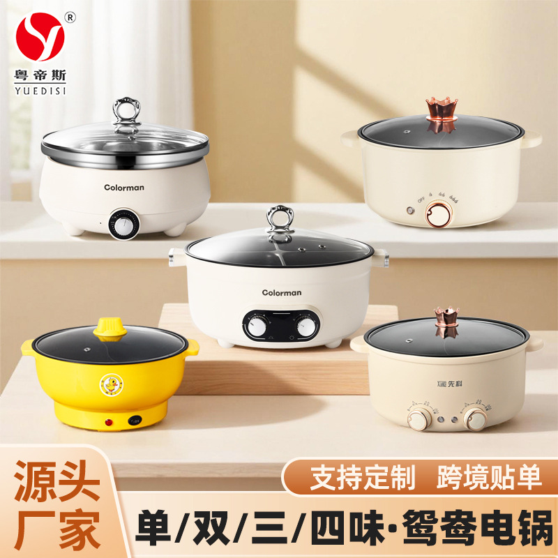 粤帝斯直供电鸳鸯锅电火锅家用分区加热电煮锅一体大容量电锅跨境