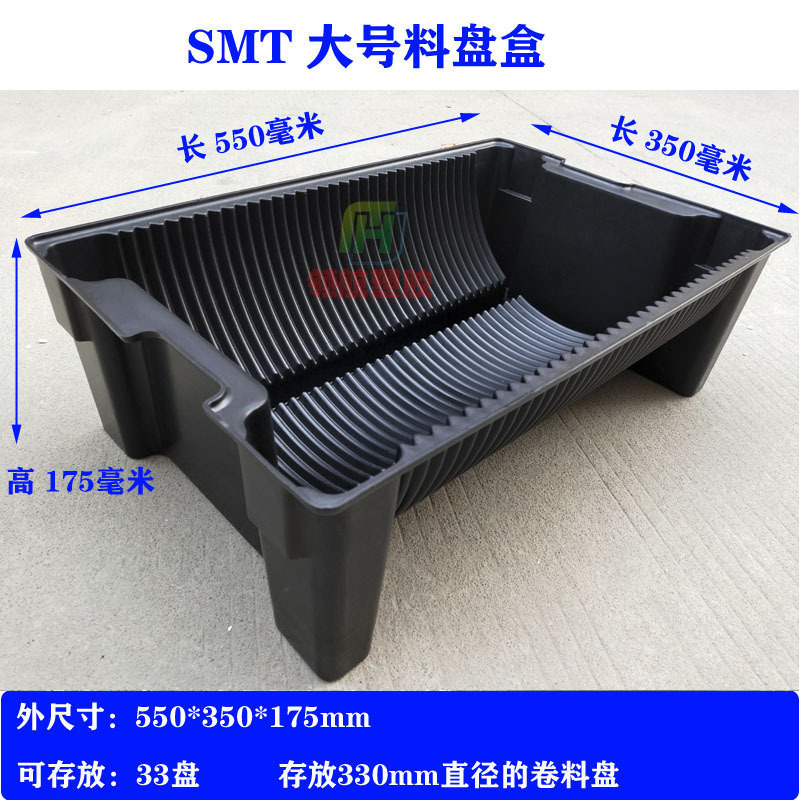 帯電防止 SMT 材料トレイボックスラウンドロールパッチターンオーバートレイターンオーバーボックス電子部品 PCBA プレースラック|undefined
