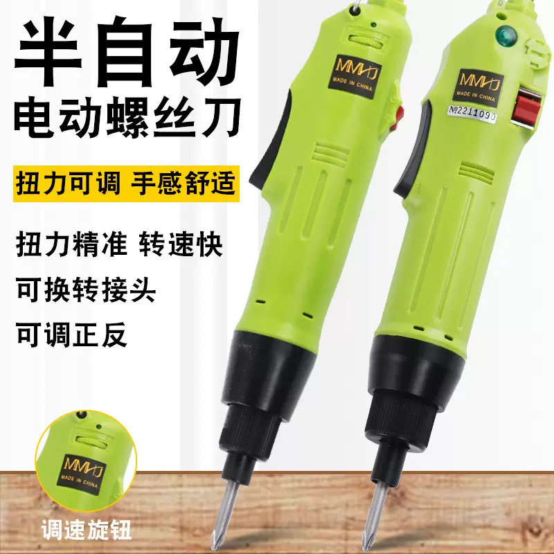 广东电动螺丝刀小型801调速电批插电式直柄手持式电动起子802工业