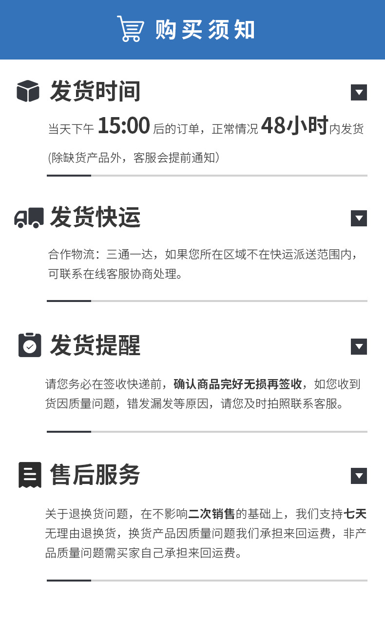 AA详情页-购买须知