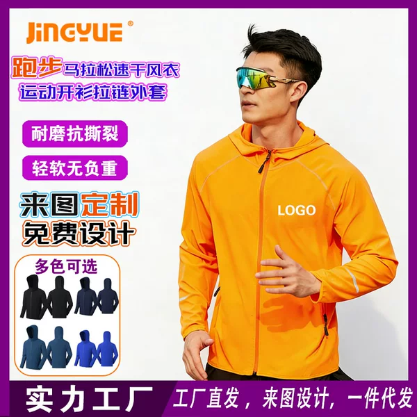 Quick-Drying Windbreaker Custom-Made for Men and Women, Running Windbreaker, Outdoor Sports Hooded Jacket, Lightweight Long-Sleeved Casual Zip-Up Long Shirt